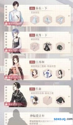 闪耀暖暖设计师情报屋江西桐怎么选