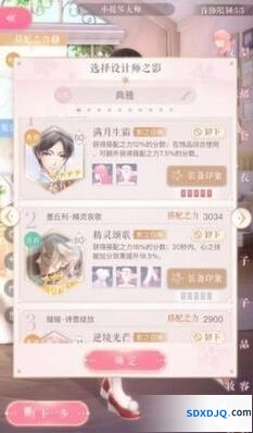 闪耀暖暖不落的帷幕怎么玩 新手入门指南