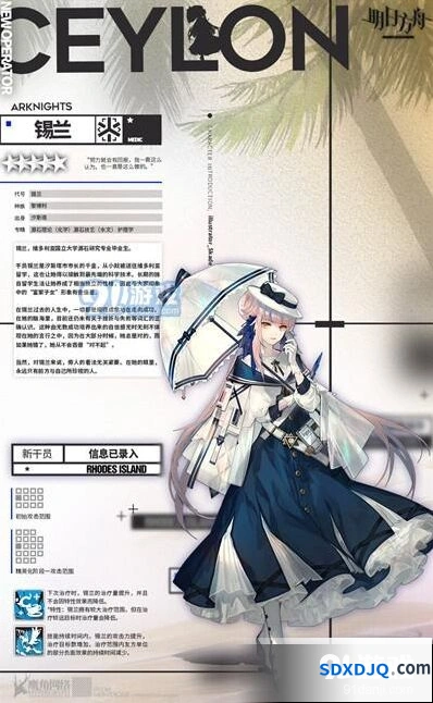 明日方舟锡兰获得方式教程