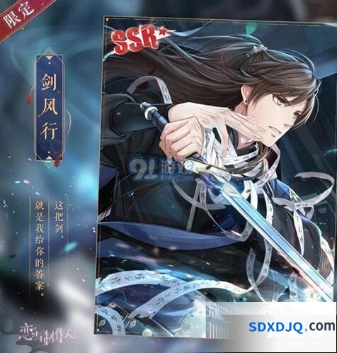 《恋与制作人》巫女日课玩法详解
