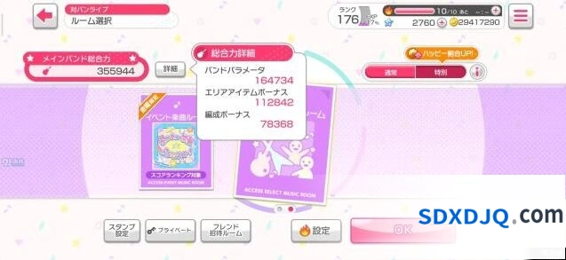 梦想协奏曲队伍选择要点分析