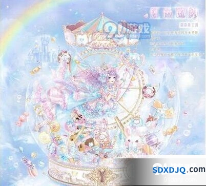 虹色邀约套装获取方式教学