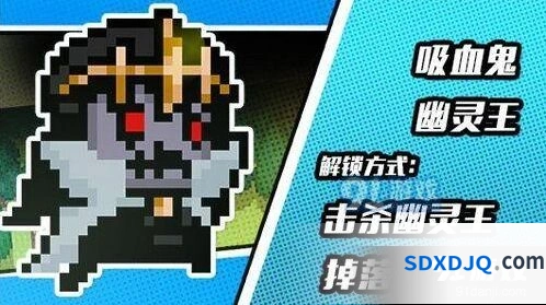 元气骑士幽灵王皮肤获取技巧分享
