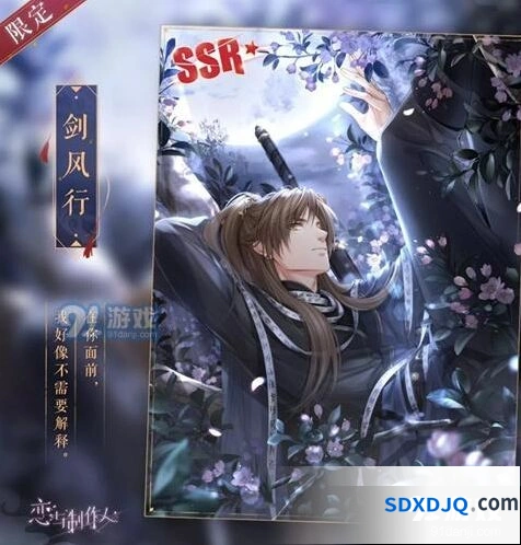 恋与制作人限定羁绊白起获取技巧