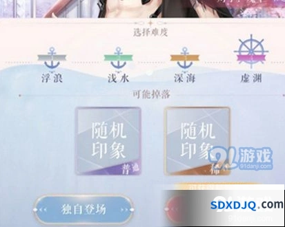 闪耀暖暖印象系统玩法 记忆之海速刷攻略