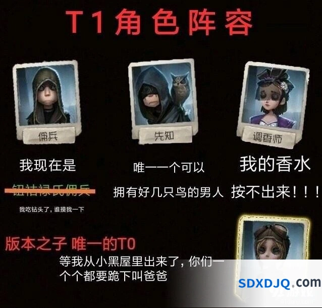 第五人格最新T1角色排行 强势角色分享