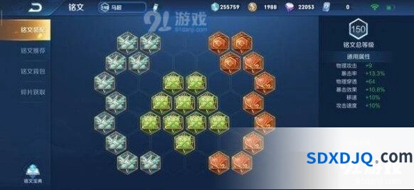 王者荣耀马超暴击铭文攻略