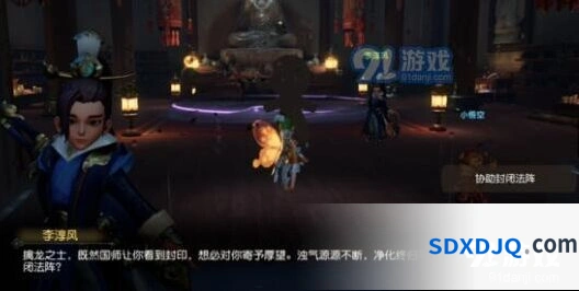 梦幻西游三维版阴眼法阵流程教程