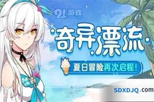 崩坏3奇异漂流垃圾分类答案攻略