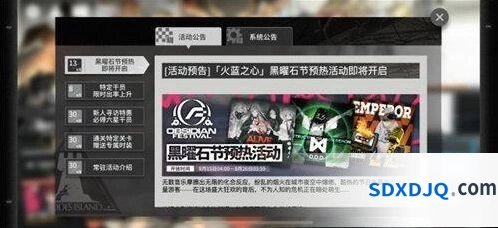 明日方舟火蓝之心预热奖励内容 火蓝之心预热活动详解