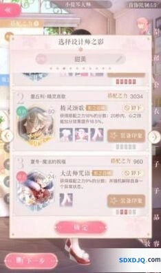 闪耀暖暖不落的帷幕技能按顺序攻略