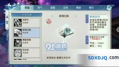 诛仙斟海白扇法宝技能使用技巧