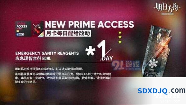 明日方舟理智药水使用方法技巧