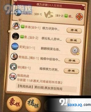 天天象棋138期残局挑战过关心得