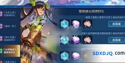 王者荣耀猜英雄台词答案指南分享