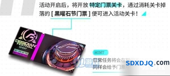 明日方舟活动门票获得攻略