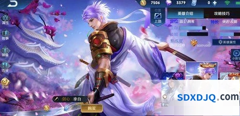 王者荣耀李白剑心获取方式有哪些