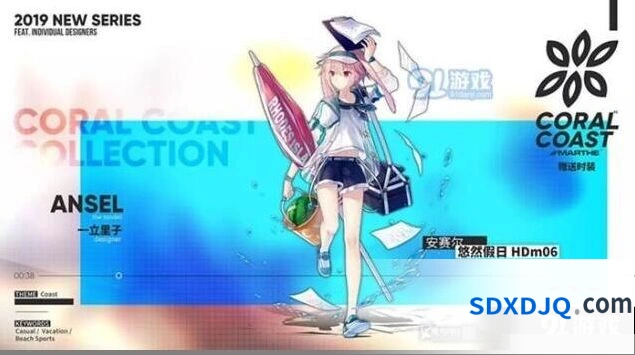 明日方舟珊瑚海岸悠然假日获取指南