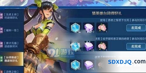 王者荣耀猜英雄台词勇者之誓技巧分享