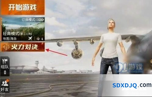 和平精英空袭定位仪获得方法教学