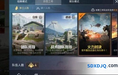 和平精英火力对决正式服什么时候出