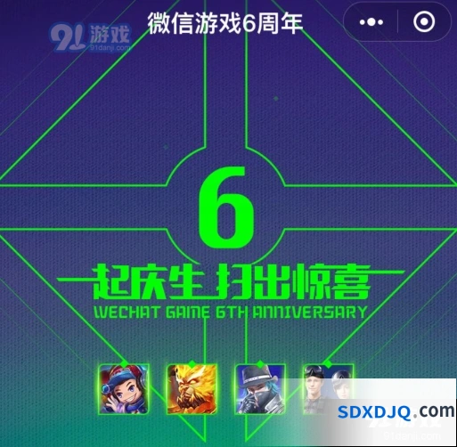 QQ飞车手游微信游戏6周年礼包玩法分享