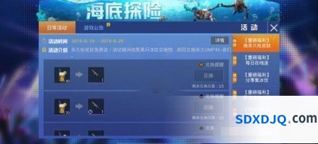 和平精英UMP45-夜灯永久获取指南