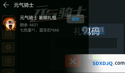元气骑士华为暑期礼包兑换码领取详解
