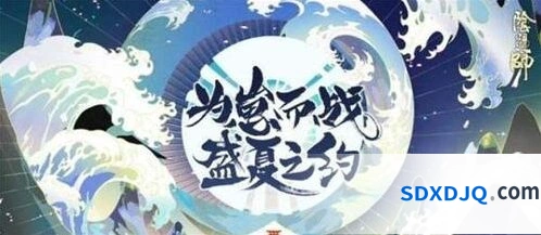 阴阳师寝肥合战攻略 崽战寝肥合战详细教程