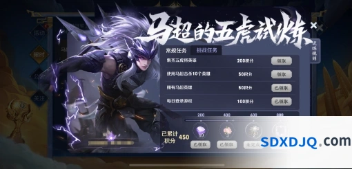 王者荣耀五虎试炼奖励获取技巧