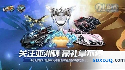 QQ飞车亚洲车神戒指获得攻略