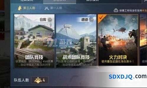 和平精英火力对决模式进入方式分享