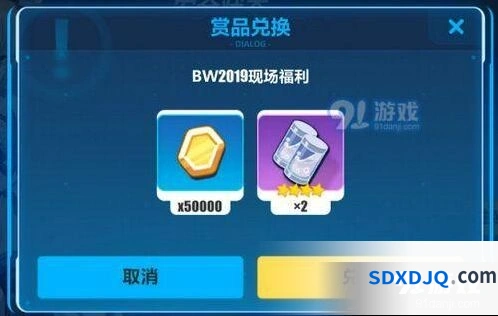 崩坏3BW2019现场福利码介绍