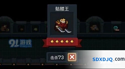元气骑士骷髅王打法系列