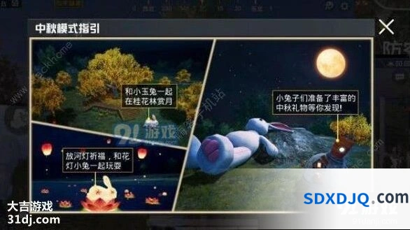 和平精英玉兔模式攻略 地图标记位置大全
