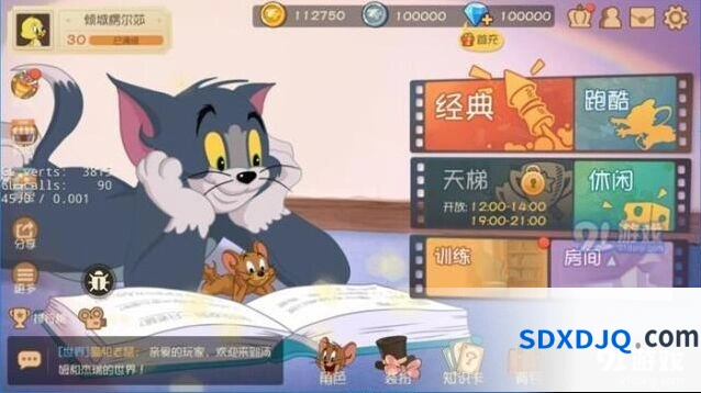 猫和老鼠战队系统任务教程 新手必读攻略