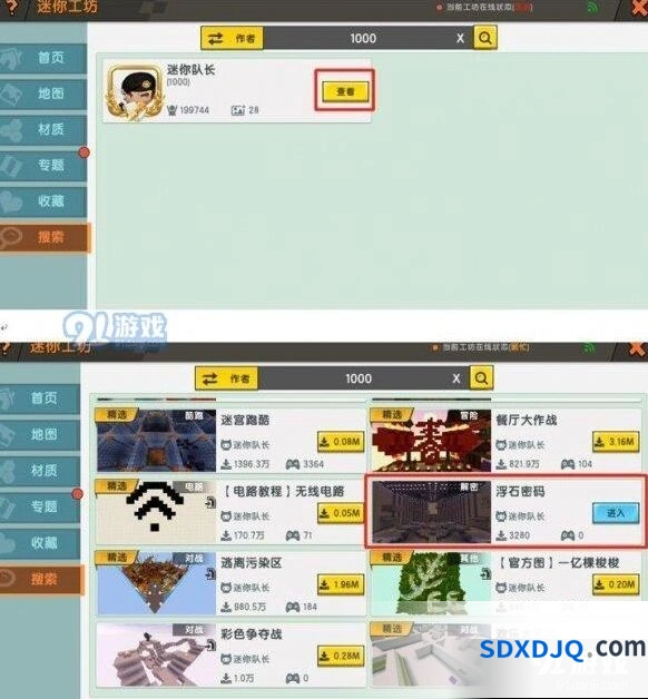 迷你世界浮石密码操作指南详解