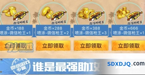 和平精英最强伏地魔礼包活动详解