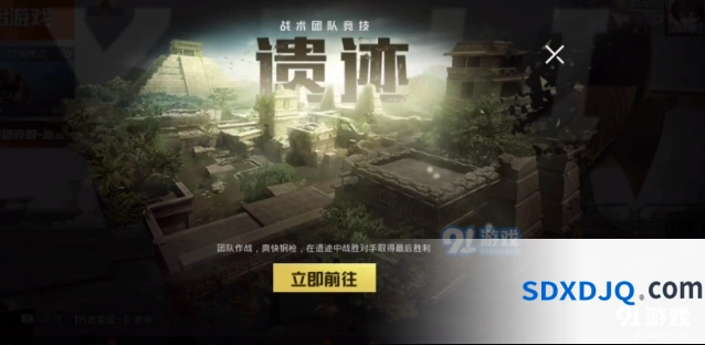 《和平精英》滑铲操作技巧 团队竞技新地图