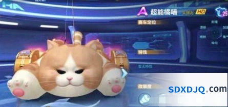 QQ飞车手游超能橘喵获取攻略 超能橘猫获取技巧分享