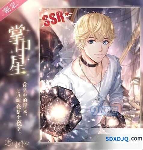 恋与制作人周棋洛限定SSR获取技巧