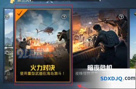 和平精英火力对决深度攻略 新武器获取与使用技巧