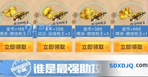 和平精英最强助攻王礼包领取条件及奖励