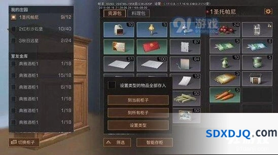 明日之后智能存柜使用方法教学