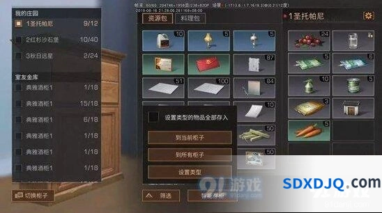 明日之后智能存柜设置方法分享