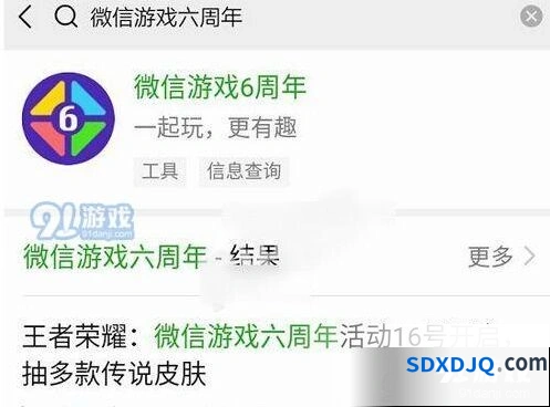 王者荣耀6周年送皮肤活动入口进入攻略