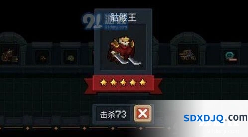 元气骑士骷髅王打法指南 实用技巧分享