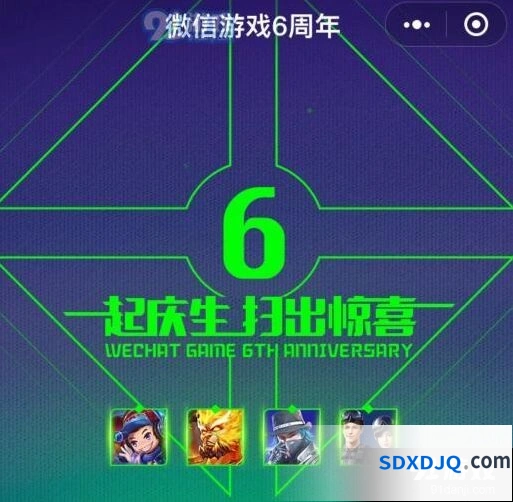 和平精英周年庆礼包微信版教程
