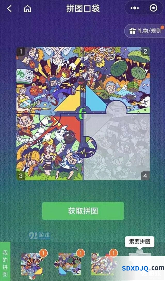 王者荣耀微信六周年活动步骤说明