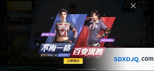 和平精英服饰币商城涂鸦套装上架